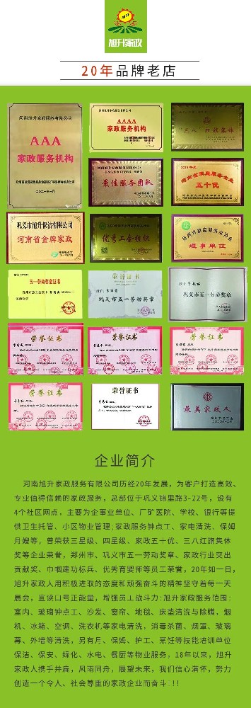 【旭升鐘點工】生活雜亂終結者，家政鐘點工來救場！